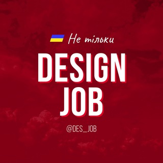 DESIGN JOB | Фріланс | Вакансії | Резюме