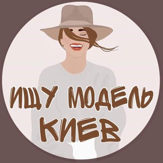 Ищу модель Киев💥Отзывы