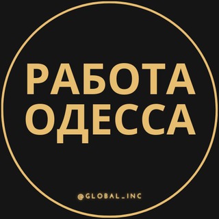 Работа в Одессе