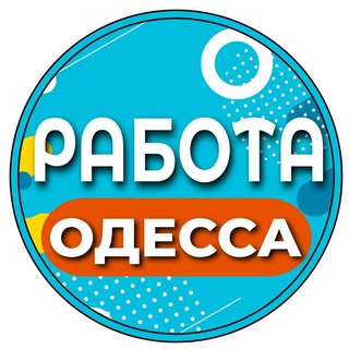 Работа в Одессе