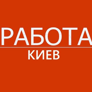 Работа промоутером, работа Киев