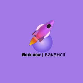 work now | вакансії