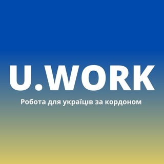 Робота для українців за кордоном | НЕ ІТішні вакансії | карʼєрні консультації