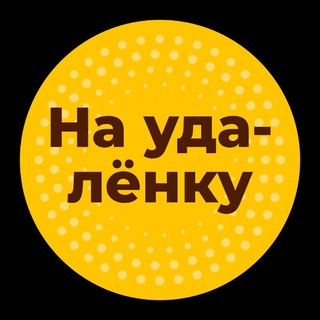 Віддалена робота | Вакансії | Дистанційно