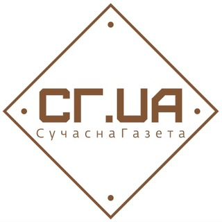 Сучасна газета UA🌐📄