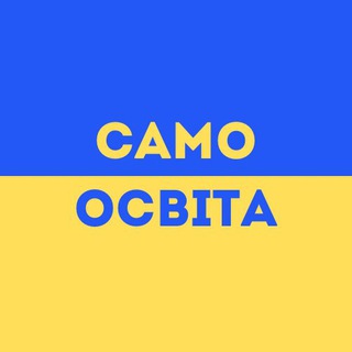 Самоосвіта