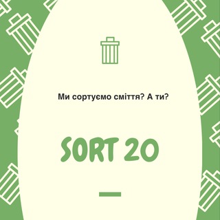 Sort 20