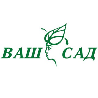 Ваш Сад