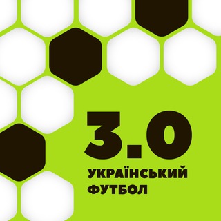 Український футбол 3.0