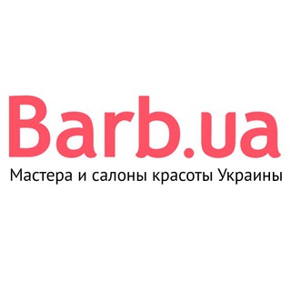 Barb.ua - beauty-портал