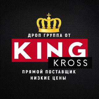 DROP от KingКросс, ДРОПШИППИНГ!