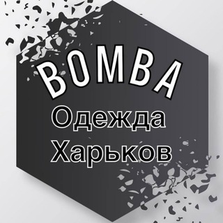 Bomba_Женская одежда Харьков