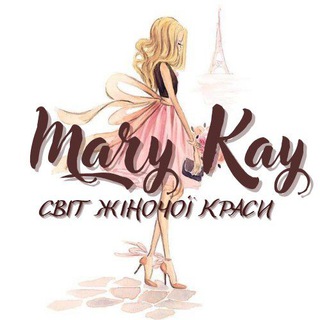 СВІТ ЖІНОЧОЇ КРАСИ🌺 з Mary Kay