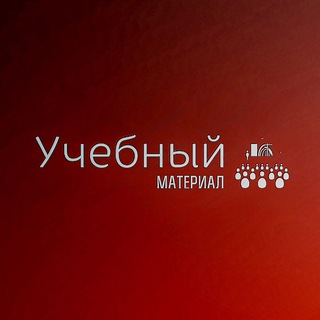 Учебный материал 6 курс ХІ семестр