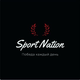 Sport Nation | Спорт и мотивация