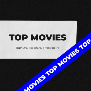 ТОР MOVIES