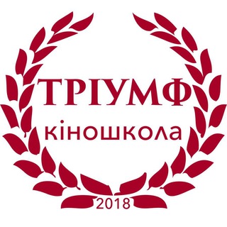 Киношкола Триумф