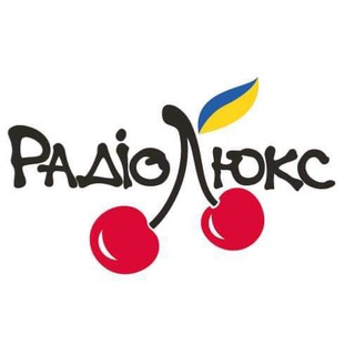 Радіо Люкс ФМ 🍒 Музика