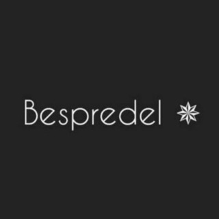 Bespredel ✵ music