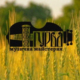 Музична майстерня 