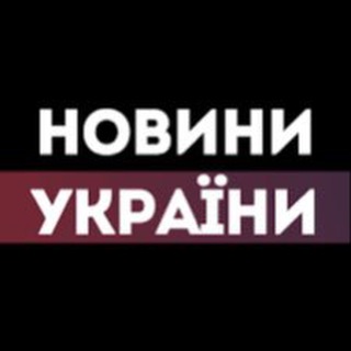 Новини Війна Україна Война