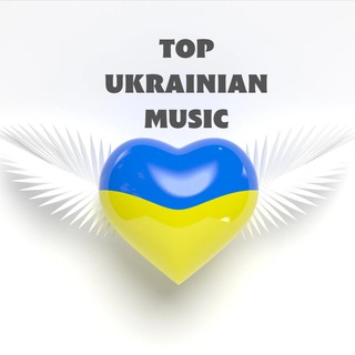 Top Ukrainian Music 🇺🇦