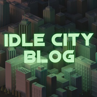 🏙 Idle City blog RU 🌆