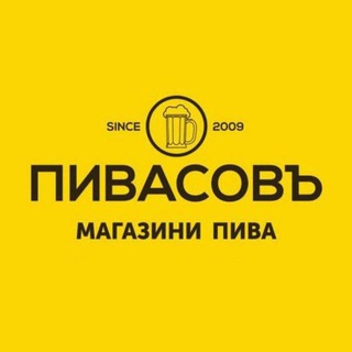 Магазини пива ПивасовЪ