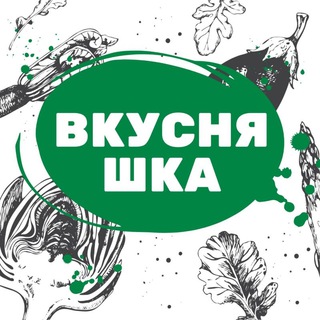 🍲Вкусняшка🍲