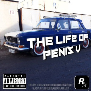 THE LIFE OF PENIS V