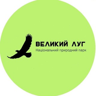 Великий Луг