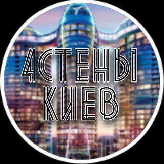 4стены🔨Киев