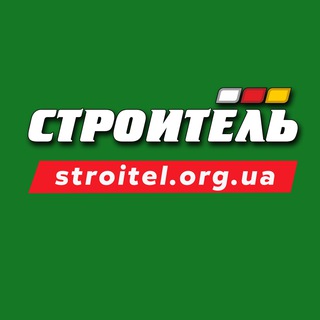 Строитель