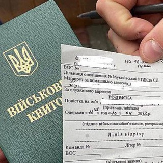 Де роздають повістки? Львів | Львівська область