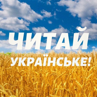 Каталог телеграм-каналів 🇺🇦