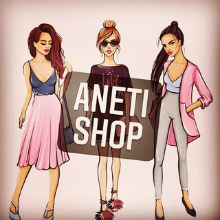 👄ANETI_SHOP👄Женская одежда 🛍️ Дропшиппинг 🌷