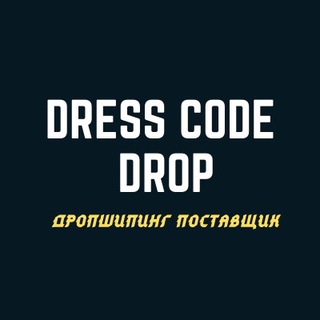 DressCode | дропшиппинг | DropShark