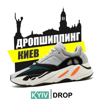 #ДРОПШИППИНГ КИЕВ