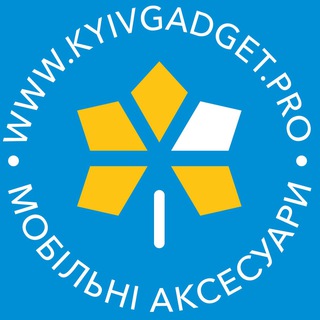 KyivGadget™ - мобільні аксесуари