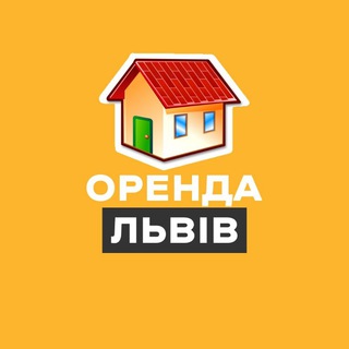 ОРЕНДА КВАРТИР ЛЬВІВ / АРЕНДА ЛЬВОВ