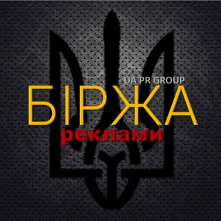 🌐 Біржа реклама в TG