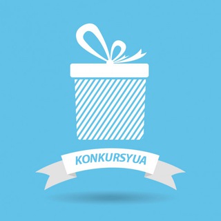 Конкурс 🎁 Безкоштовно Розіграші України