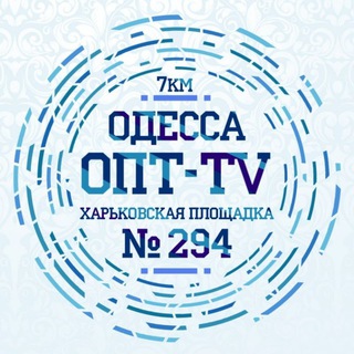 7 КМ ОДЕССА ОПТ ХАРЬКОВСКАЯ, 294