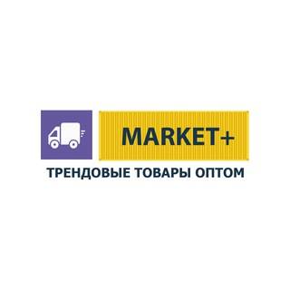 Market+ Трендовые товары оптом