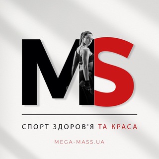 Спорт, здоров‘я, краса | MEGA-MASS.UA