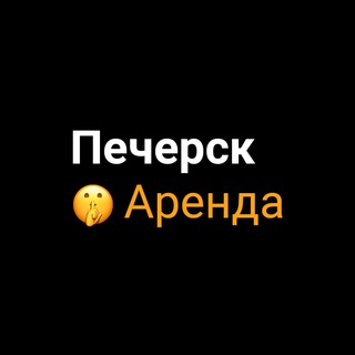 ‼️Печерск Центр Аренда Актуальное 🤫