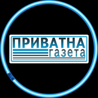 ПРИВАТКА Кременчук