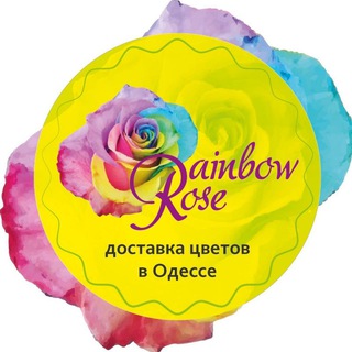 Rainbow Rose/доставка цветов и подарков в Одессе🌹