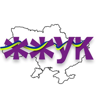 ЖЖУК