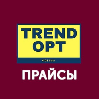 ПРАЙСЫ TRENDOPT